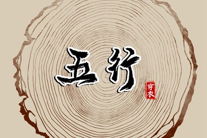 周易算卦八字_线上免费八字_测算今年运势_基本排盘_八字夫妻宫查询