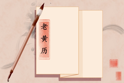 星宿与二十八将