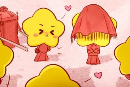 命盘中的桃花位